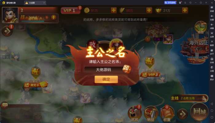 [一键安装] 【亲测】三国策略手游【Q版大战国】2025最新修复单机一键端，网页GM后台
