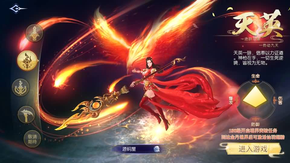 [手工架设] 唯美3D仙侠手游【天之禁之永恒仙域多区跨服修复版】一键端+linux手工端