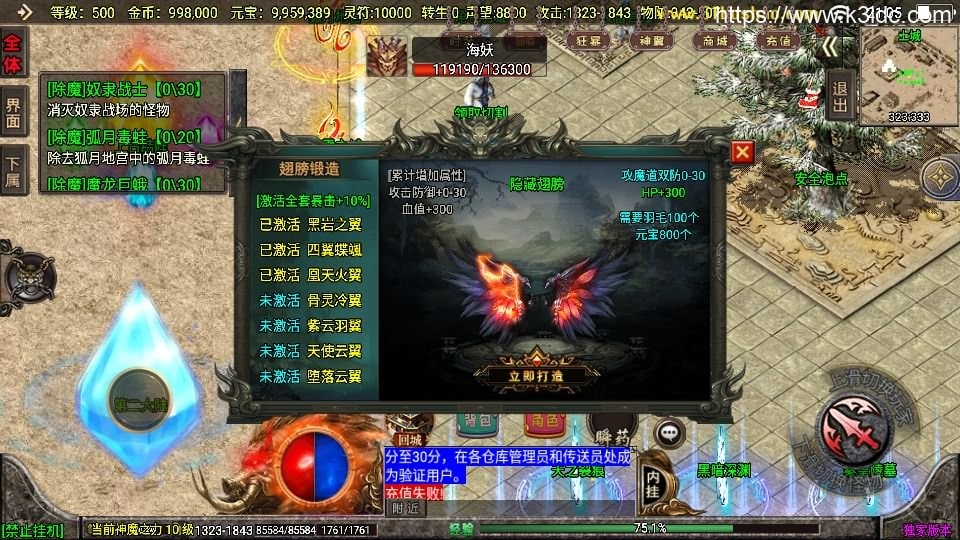 战神引擎传奇手游【冰雪战神至邪海神中变版】最新整理WIN系特色服务端+安卓苹果双端+GM授权物品后台+详细搭建教程