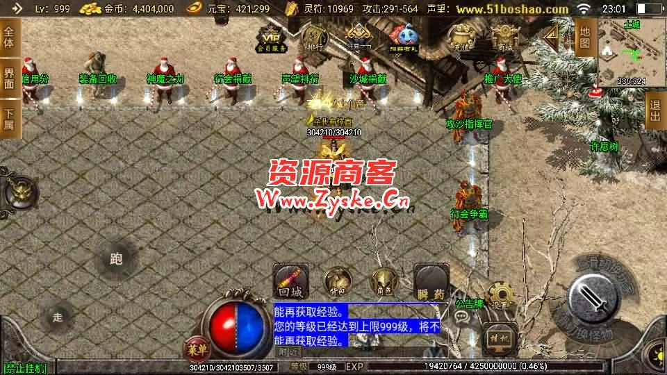 战神引擎传奇手游【热血复古三职业热血终极白猪3.0】最新整理WIN系特色服务端+安卓苹果双端+GM授权后台+详细搭建教程