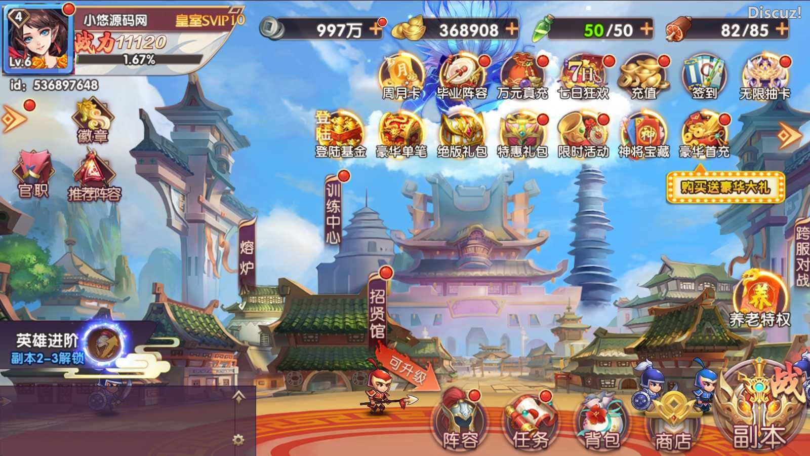 [手工架设] 【主公别闹-神话三国代金劵内购跨服版】卡牌回合手游Linux服务端+运营后台
