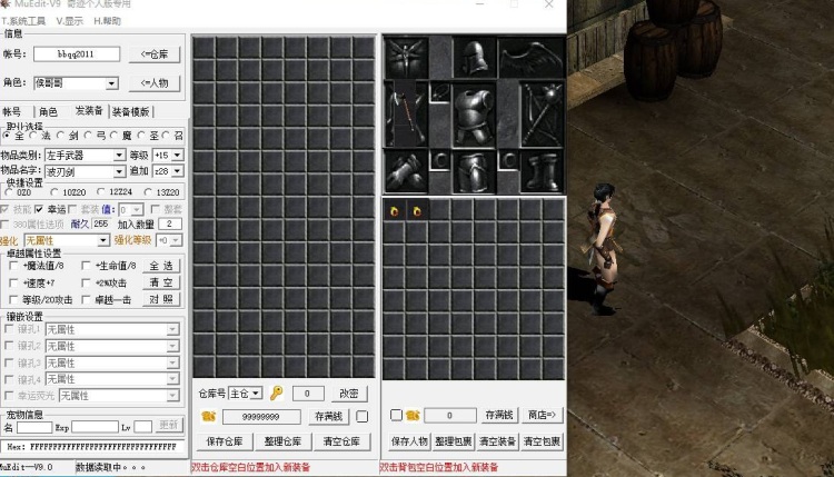 [一键安装] 奇迹MU1.03K小白一键端带全功能GM工具啥都能改百分百进游戏