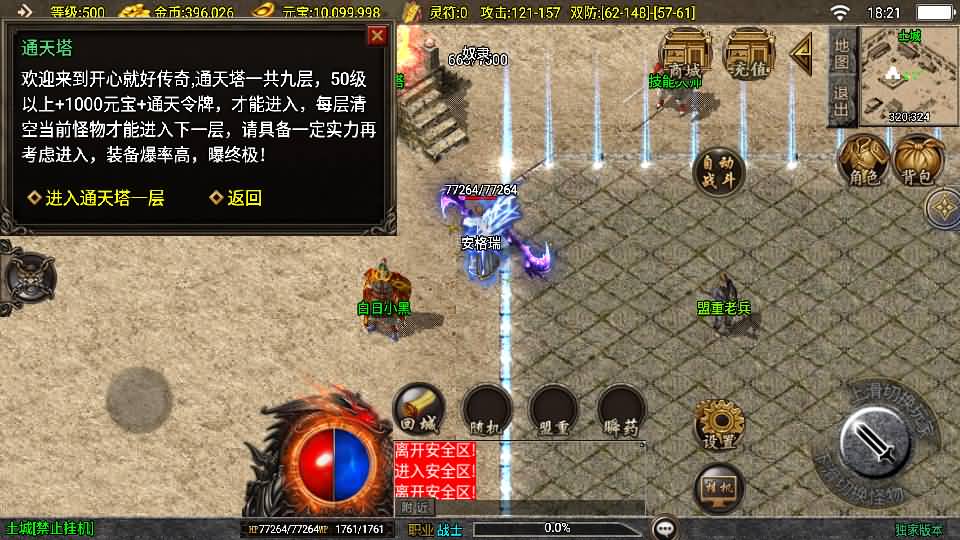 [手工架设] 沉默嘟嘟2003精修版