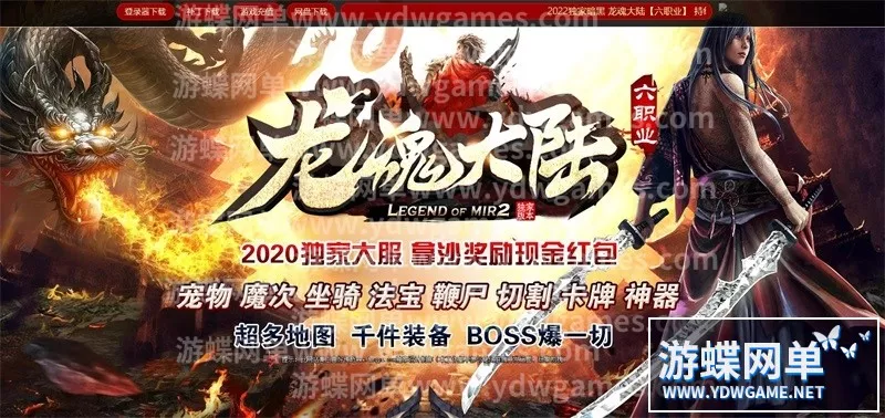 传奇单机版龙魂大陆第三季六职业微变神器暗黑超智能AI机器人假人