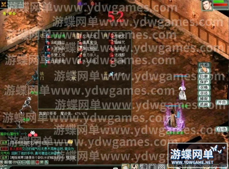 大话西游2单机版7.5精修最终版点歌系统假人摆摊喊话跑动站街一键组队