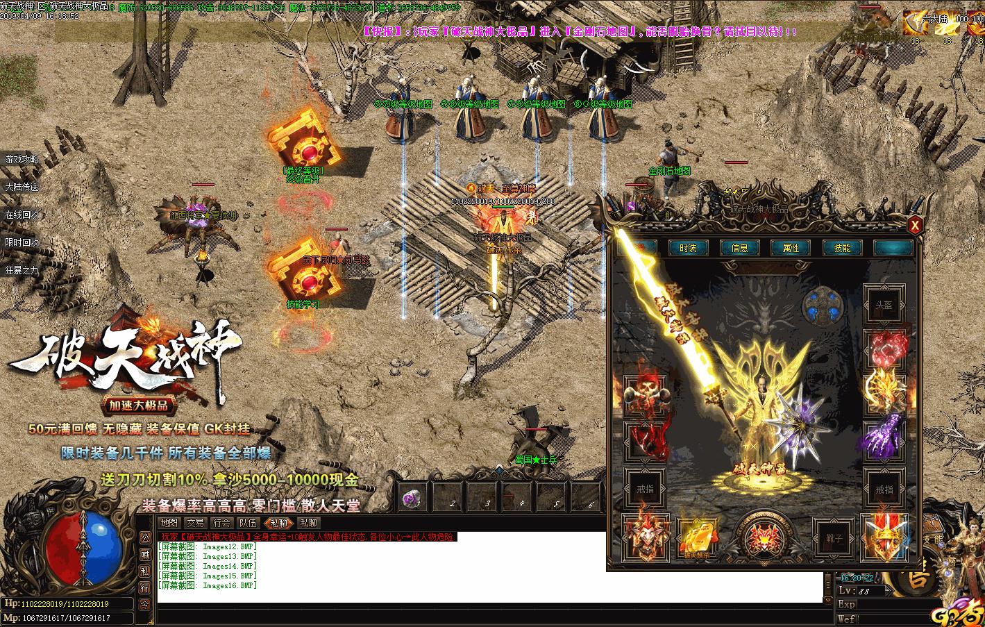 [手工架设] 破天战神加速大极品单职业版[GOM引擎]