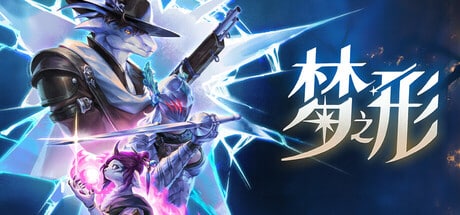 【PC单机】梦之形（Shape of Dreams）RUNE中文版-七玩网