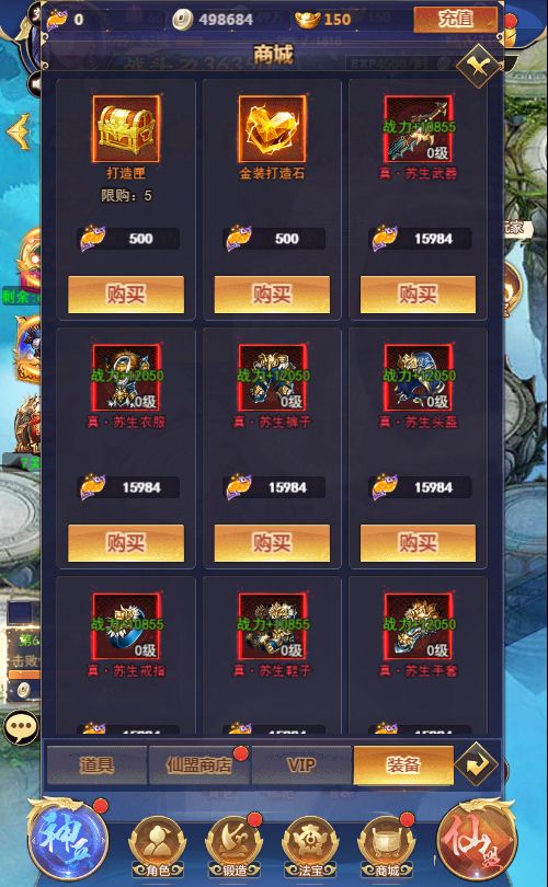 斗破神H5 VM一键端+linux手工服务端+GM授权后台+单机/外网教程