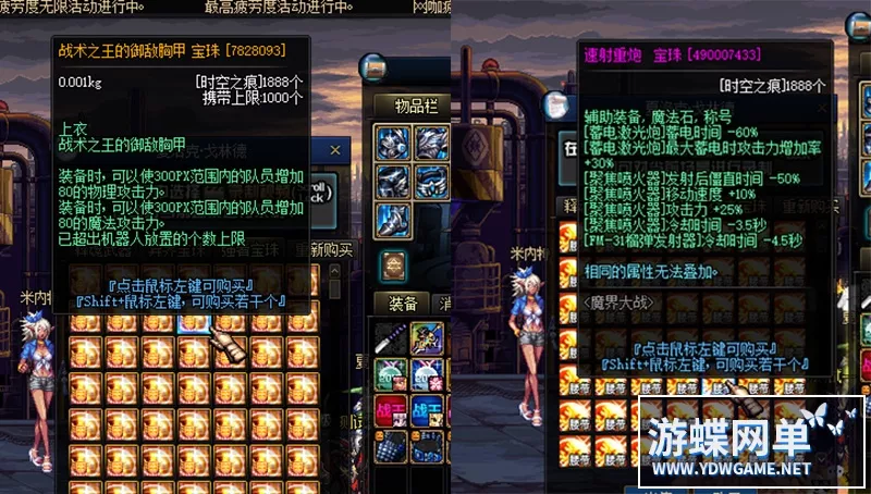 【网游单机】DNF单机版60级蓝月版5女鬼剑3魔枪技能柔化一体化龙袍魂图