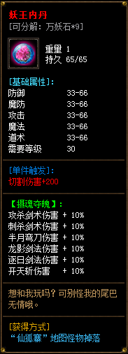 [一键安装] 搬运：西游释厄传2专属剧情神器单职业版本-智能假人-SD插件-自动回收_GOM引擎