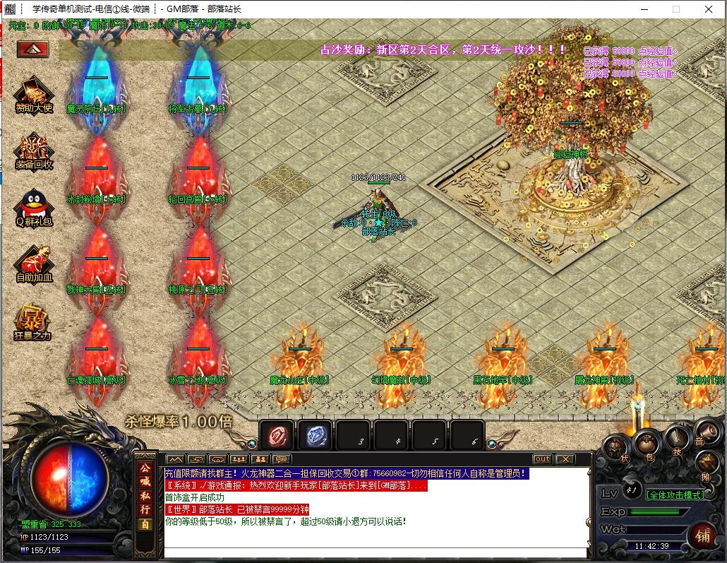 [手工架设] 嗜血火龙公益极品单职业[GOM引擎]