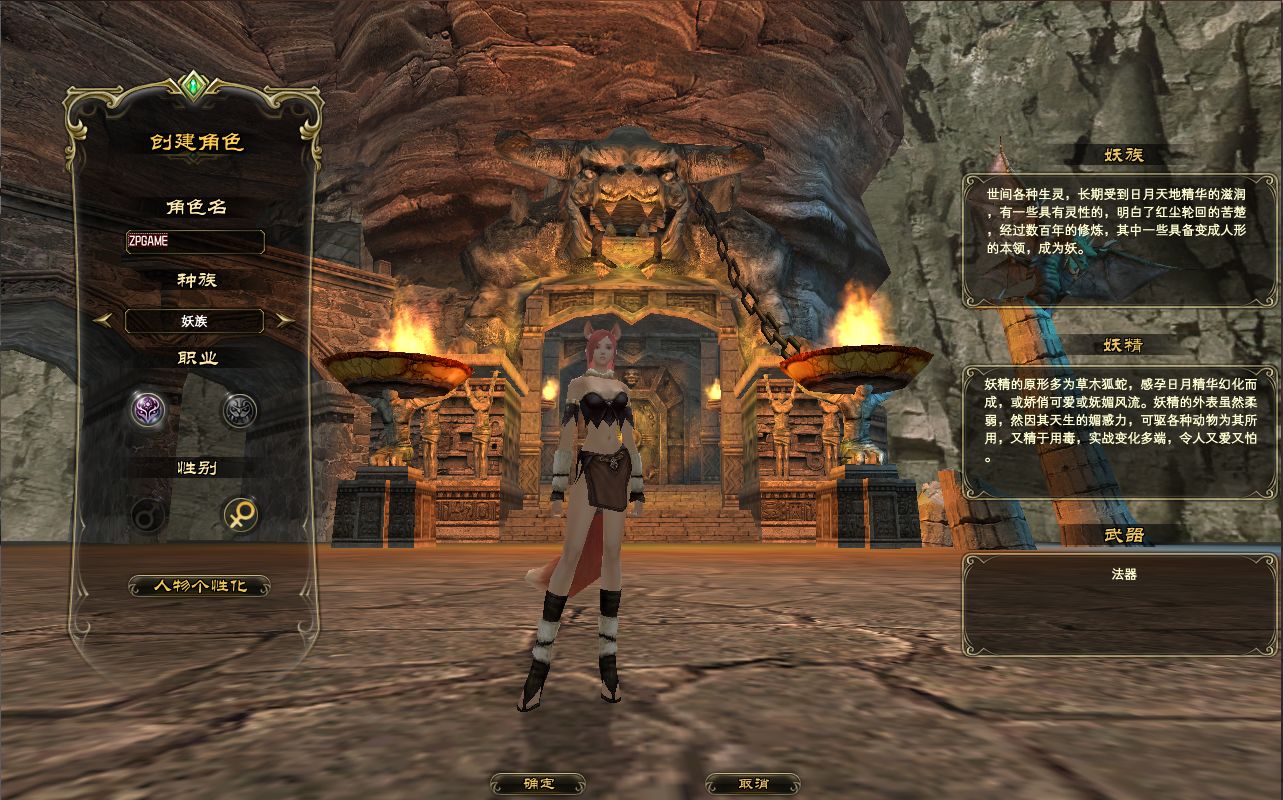 [端游源码] 完美国际144灵族起源 新整理VM一键端+Linux手工服务端+GM后台+GM工具+搭建教程