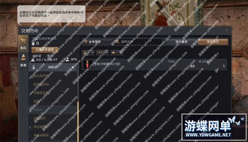 [一键安装] 黑色沙漠3506单机版一键端全球交易所黑精灵游戏工会排名