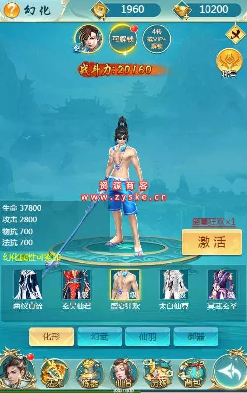 三网H5游戏【我要修仙H5】最新整理Win一键即玩服务端+GM游戏后台