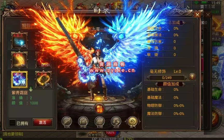 传奇合击手游【耐玩幽冥龙翼传奇】 GM授权后台+安卓苹果双端