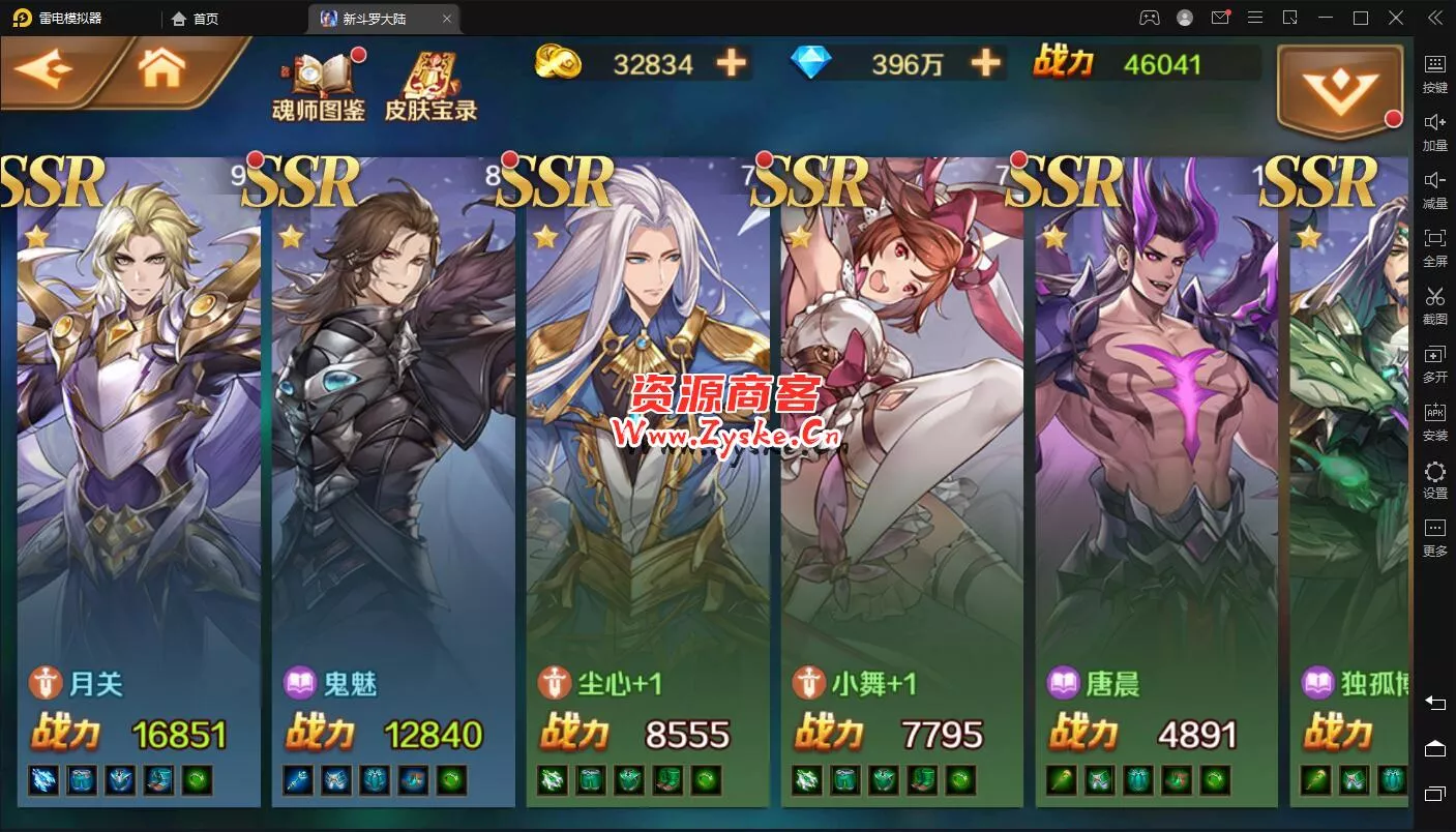 [手游] 【新斗罗大陆】授权后天 + 运行后台 liunx 安卓端 亲测
