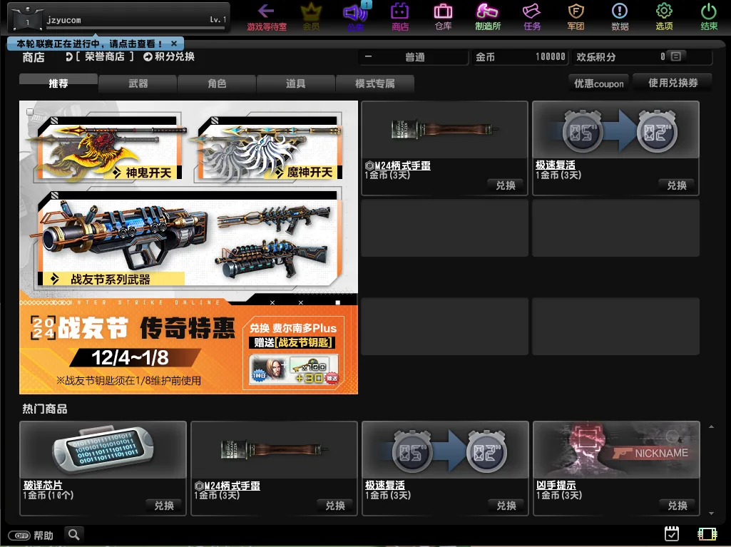 [一键安装] 【CS反恐精英OL】最新整理单机一键端+WIN系一键服务端+PC客户端+详细搭建教程