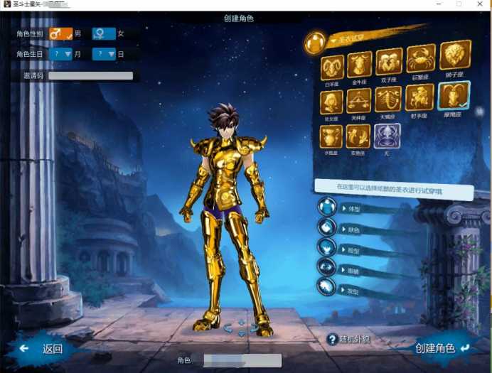 MMORPG端游《圣斗士星矢》2.0升级，全面整理Linux系统适配版+游戏管理员工具+详细教程+源代码资源