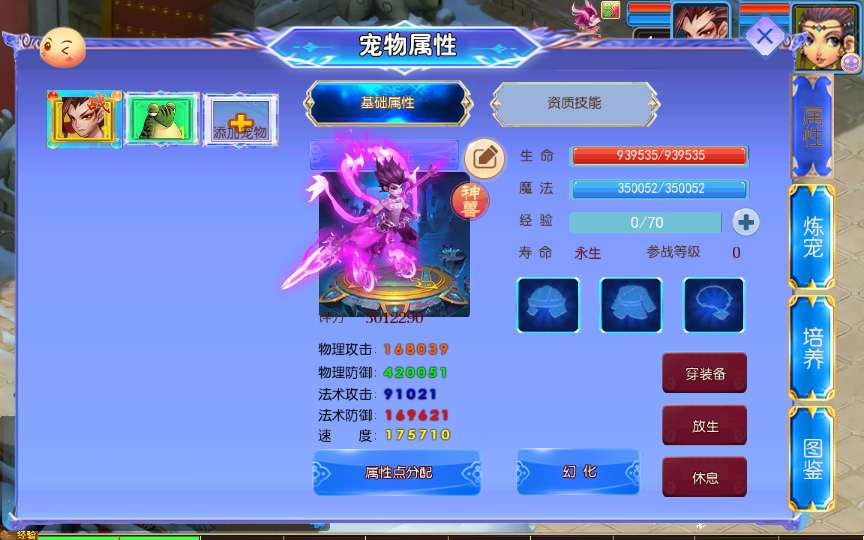 [手游源码] MT3换皮梦幻 幽魂西游突破2尊享挂机版 VM一键端+Linux手工服务端+GM后台+教程