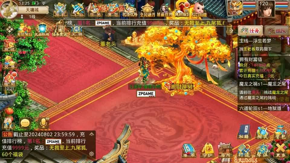 [手游源码] W道-武动乾坤 Win手工服务端+安卓苹果双端+运营后台+视频教程