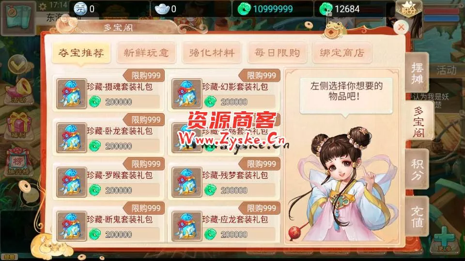 【通天西游之仙兔下凡】最新整理WIN系特色服务端+安卓+GM后台+详细搭建教程