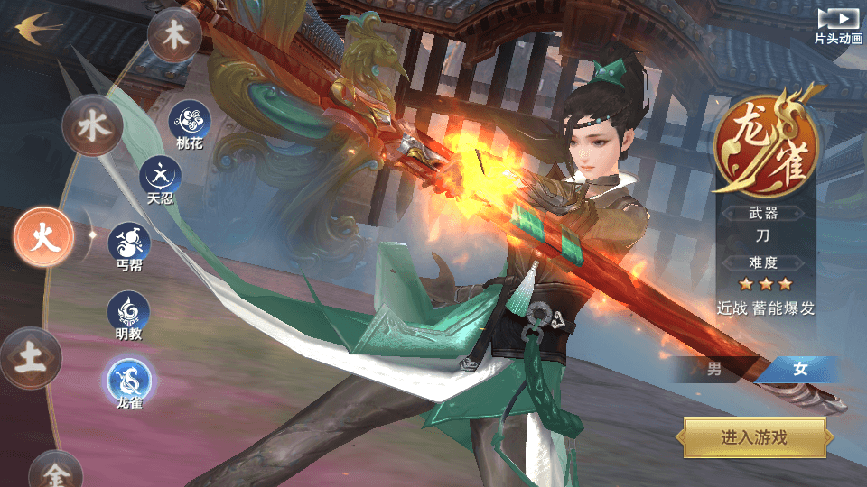 [手游源码] 唯美仙侠手游【新剑侠情缘龙雀神域剑侠】最新整理单机一键即玩服务端+Linux手工服务端