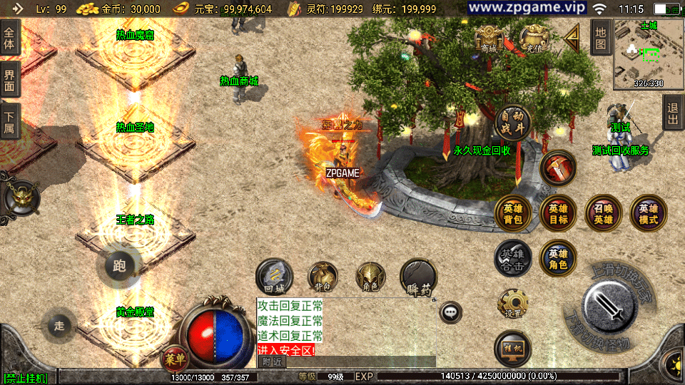[手游源码] 战神引擎传奇 吉祥合击三职业-白猪3.1 新整理Win服务端+GM后台+教程