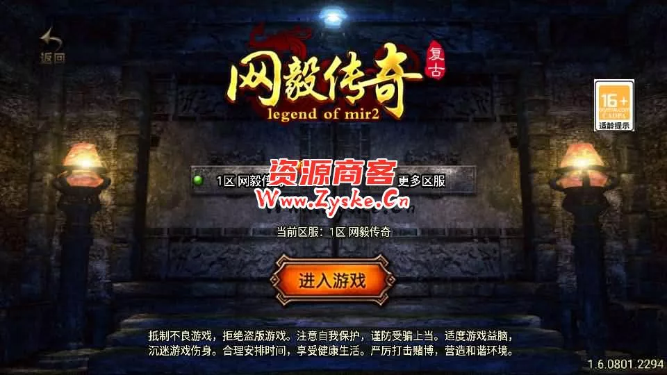 战神引擎传奇手游【1.80网毅传奇[白猪3.1]】最新整理WIN系特色服务端+安卓苹果双端+GM授权后台+详细搭建教程