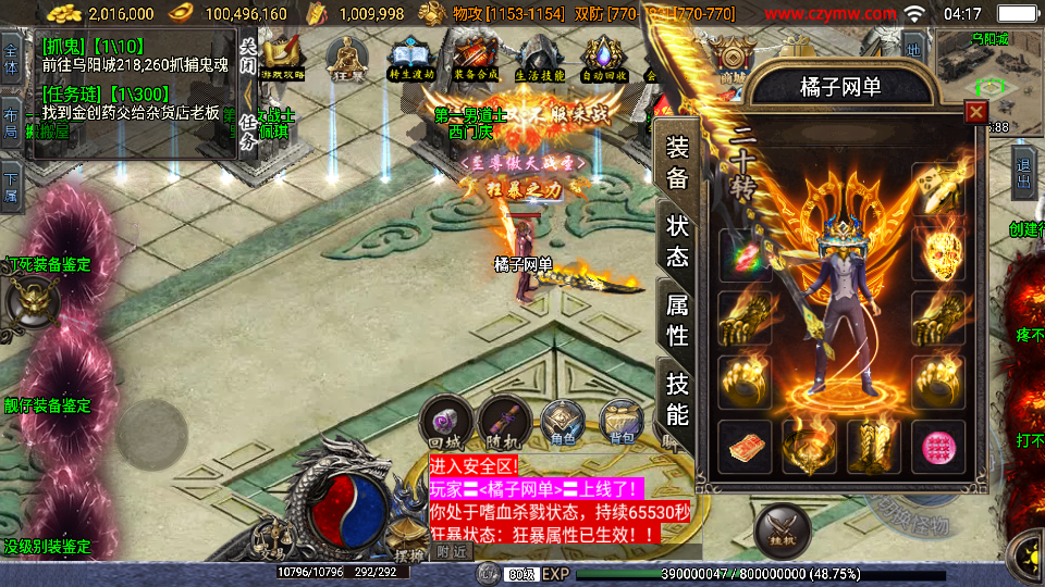 [手游源码] 战神引擎传奇手游【神罚微变三职业-白猪3】最新整理Win系特色服务端+安卓苹果双端