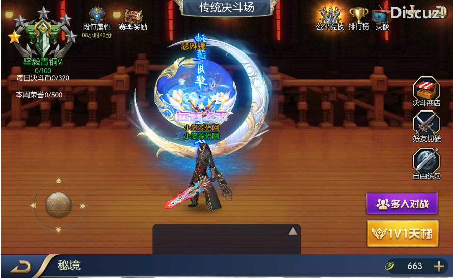 [手工架设] 【全明星之格斗之夜义斩天下】横版闯关手游Linux服务端+xls表格+全功能管理后台