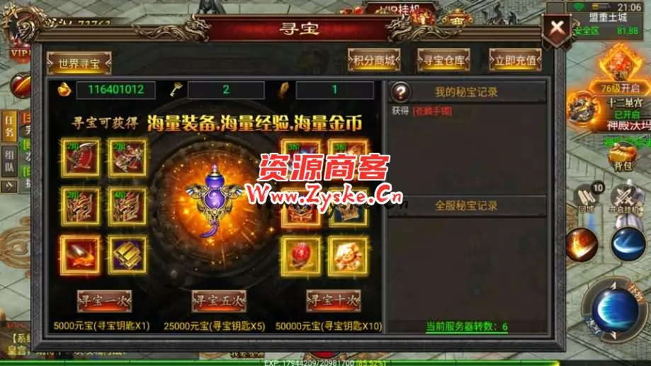 幽冥传奇手游【天际破合击版】最新整理Win一键服务端+安卓+GM授权后台+详细搭建教程