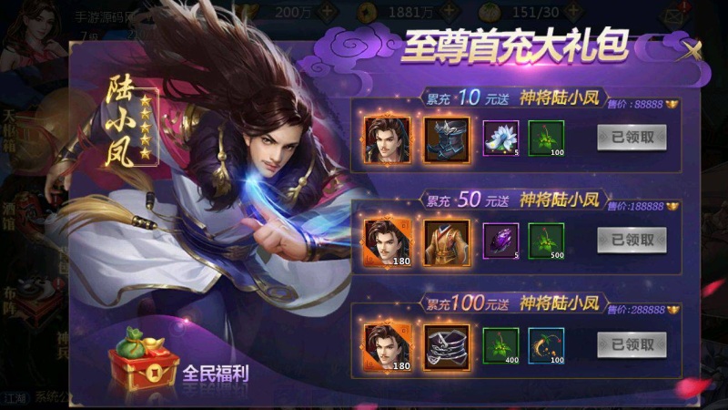 [一键安装] 古龙群侠传2之燕南天-已清档-安卓苹果IOS双端版本+架设视频教程