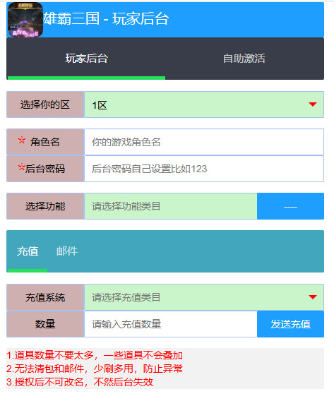 [手工架设] Docker游戏服务端【手游】【雄霸三国志】