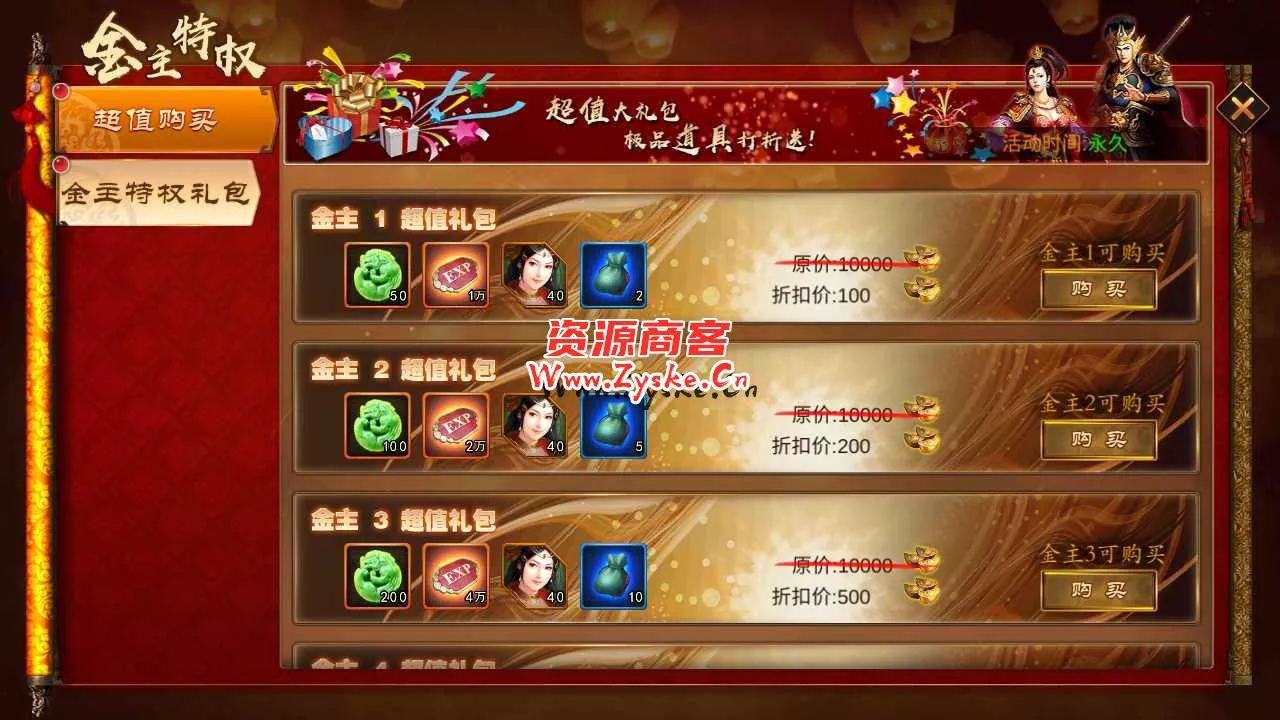 【空袭霸业内购版】稀有三国卡牌手游Linux服务端+安卓+内购+架设教程