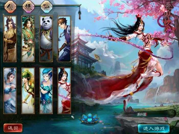 [一键安装] 【宝湾首发】GGE大话3端游【大话西游3苍涛龙吟】修改教程+攻略+网关源码+全套源码