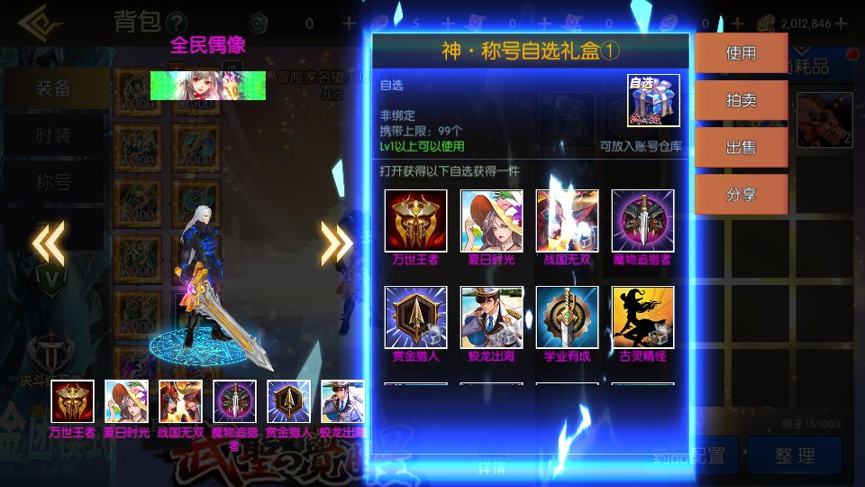 [手游源码] 全明星之武圣觉醒阿拉德之怒 新整理VM一键端+Linux手工服务端+后台+搭建教程