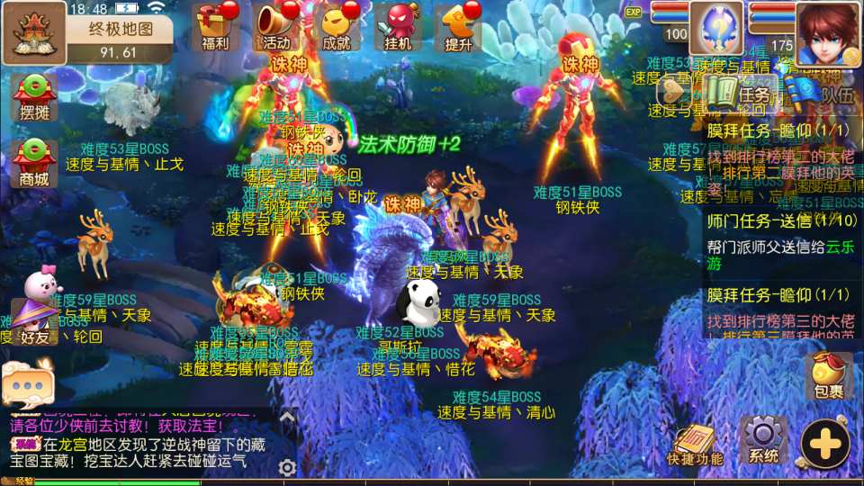 [手游源码] MT3换皮梦幻 逆战西游3超变突破版 新整理Linux手工服务端+后台+教程+攻略+源码