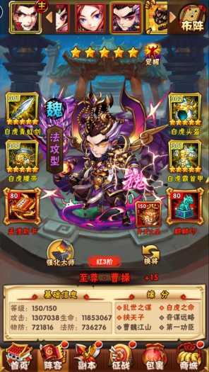 [一键安装] 【手游】少年三国志单机版怀旧红色武将 小白玩家一键三步启动 简单方便