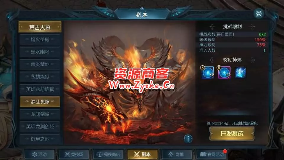 1655互通魔域【风雪天下第二季】最新整理Win系半手工服务端+本地验证+本地注册+全套工具+详细搭建教程