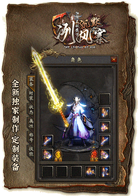 [一键安装] 冽风寨·沉默-翎风-七玩网