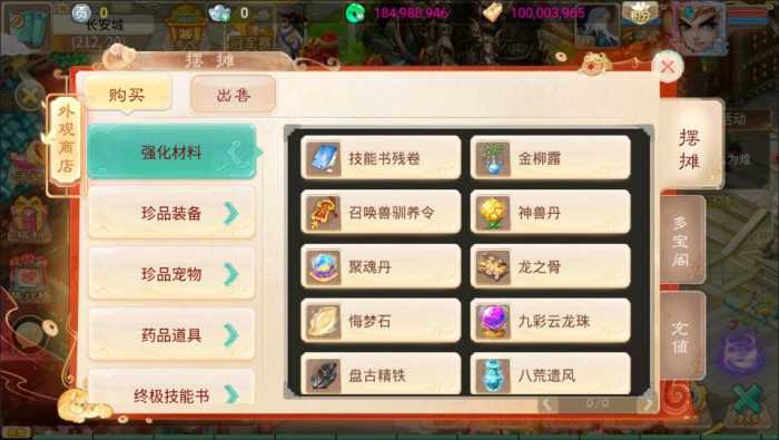 [手工架设] 大话回合手游【天空西游之三界战歌完整修复版】最新整理Linux手工服务端+运营后台