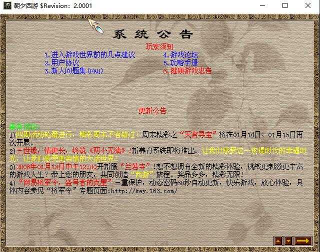 [一键安装] GGE2三族大话西游