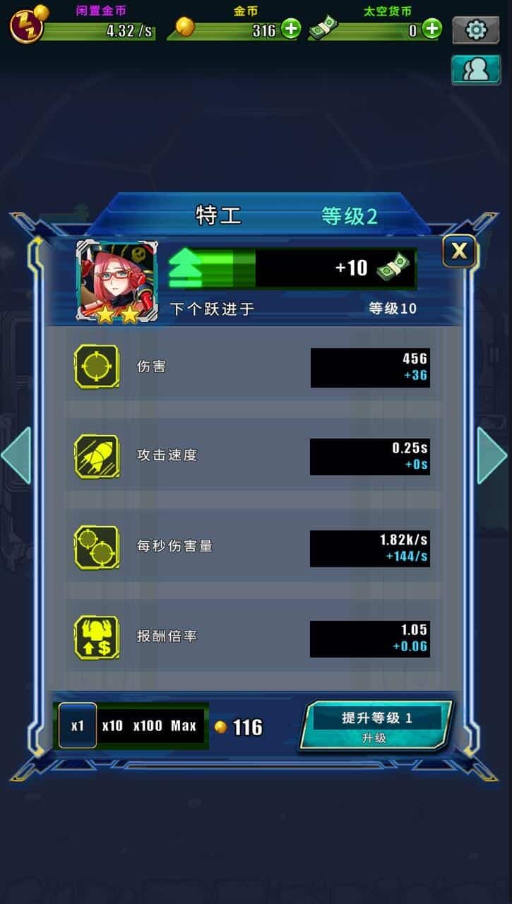 [手机游戏] 太空农夫-1.9.1