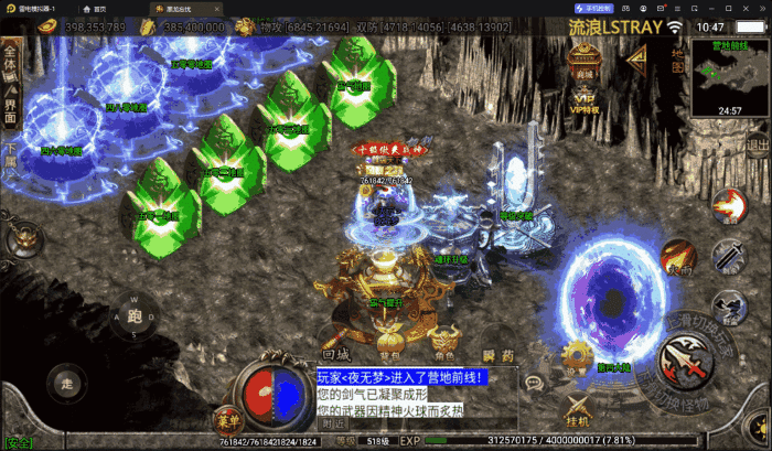 [手工架设] 【战神引擎】大威黑龙十七大陆！