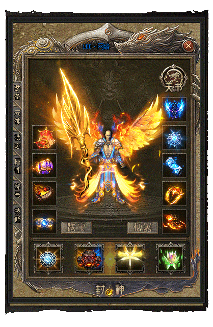 [一键安装] 殷商王朝-封神3-翎风