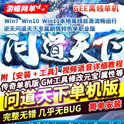 【2024-07-09】最新免费网游单机资源下载汇总-七玩网