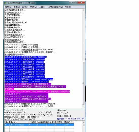 [手工架设] [GOM引擎] 梦幻古惑仔六大陆单职业无限刀+突破血量40格血条+宝图系统+神盾插件+贷网站