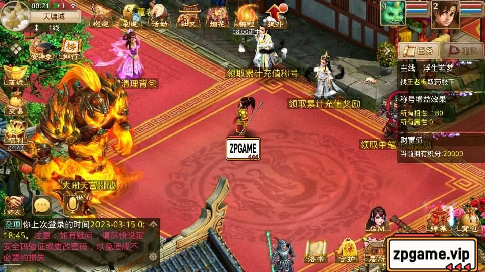 [手游源码] W道 星火无道 最新整理WIN系特色服务端+充值后台+搭建教程