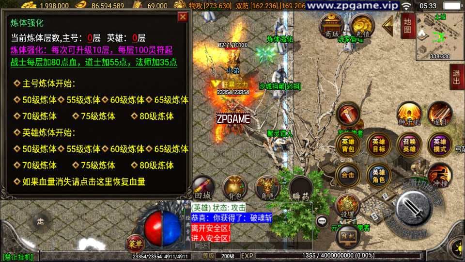 [手游源码] 战神引擎传奇 1.80傲视龙城第二季 新整理Win一键服务端+GM授权后台+教程
