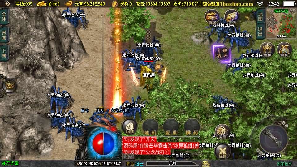 [一键安装] 传奇手游【暗黑修仙单职业10大陆】最新整理Win系特色服务端